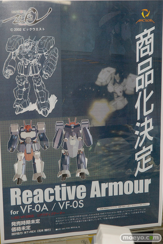 カフェレオ キャラクター コンベンション 2016春の美少女フィギュア展示の様子特集画像その04　23