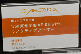 カフェレオ キャラクター コンベンション 2016春の美少女フィギュア展示の様子特集画像その04　24