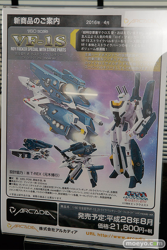 カフェレオ キャラクター コンベンション 2016春の美少女フィギュア展示の様子特集画像その04　26