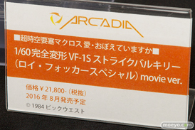 カフェレオ キャラクター コンベンション 2016春の美少女フィギュア展示の様子特集画像その04　27
