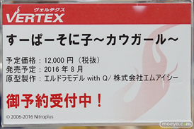 秋葉原での美少女フィギュアサンプル展示の様子　すーぱーそに子～カウガール～17