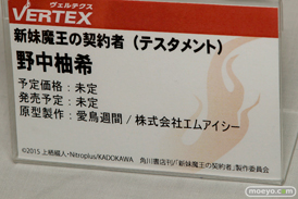 ヴェルテクスの新妹魔王の契約者（テスタメント） 野中柚希の新作原型サンプル画像09