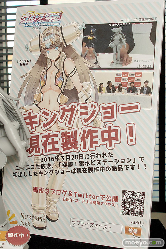 サプライズネクストのウルトラ怪獣擬人化計画シリーズ フィギュアコレクション 第6弾 キングジョーの新作フィギュアサンプル画像09