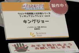 サプライズネクストのウルトラ怪獣擬人化計画シリーズ フィギュアコレクション 第6弾 キングジョーの新作フィギュアサンプル画像10
