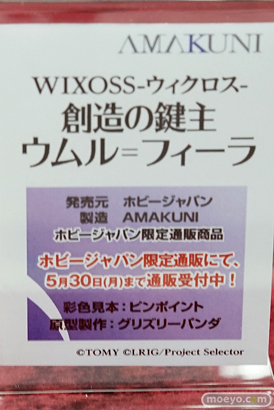ボークスホビー天国の新作美少女フィギュアのサンプル展示の様子10