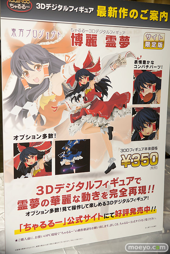 3Dデジタルフィギュアコレクション「ちゃるるー」新作パネル特集POP画像04