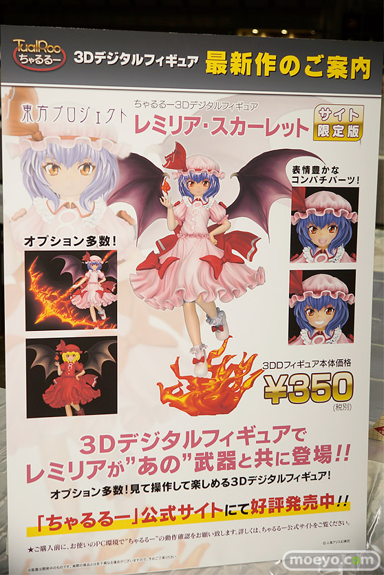 3Dデジタルフィギュアコレクション「ちゃるるー」新作パネル特集POP画像13