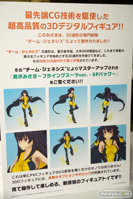 3Dデジタルフィギュアコレクション「ちゃるるー」新作パネル特集POP画像17