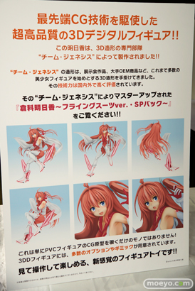 3Dデジタルフィギュアコレクション「ちゃるるー」新作パネル特集POP画像20