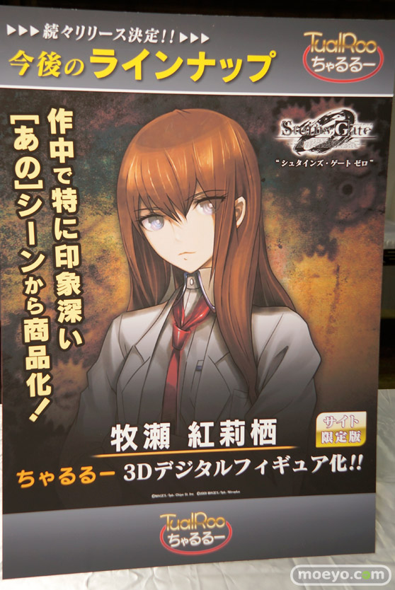 3Dデジタルフィギュアコレクション「ちゃるるー」新作パネル特集POP画像22