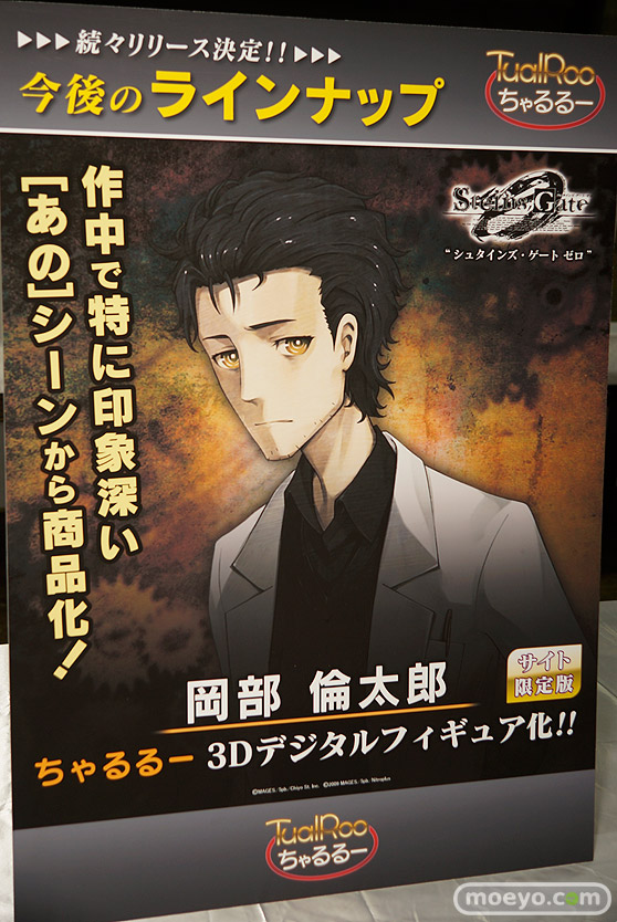 3Dデジタルフィギュアコレクション「ちゃるるー」新作パネル特集POP画像23