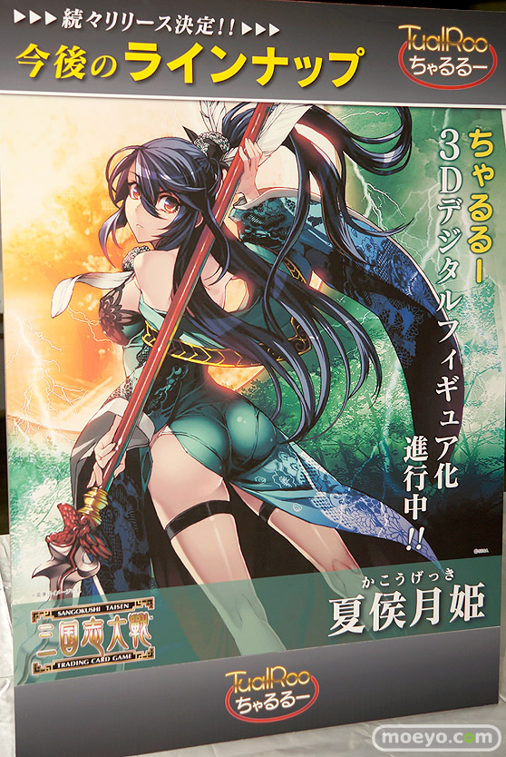 3Dデジタルフィギュアコレクション「ちゃるるー」新作パネル特集POP画像24