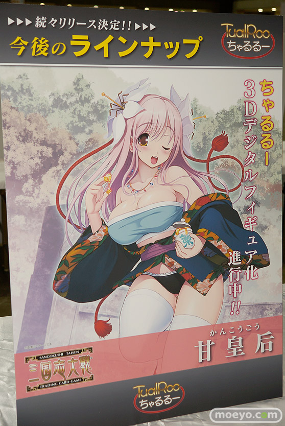 3Dデジタルフィギュアコレクション「ちゃるるー」新作パネル特集POP画像26