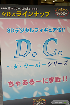 3Dデジタルフィギュアコレクション「ちゃるるー」新作パネル特集POP画像27