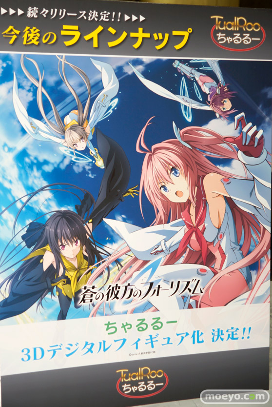 3Dデジタルフィギュアコレクション「ちゃるるー」新作パネル特集POP画像28