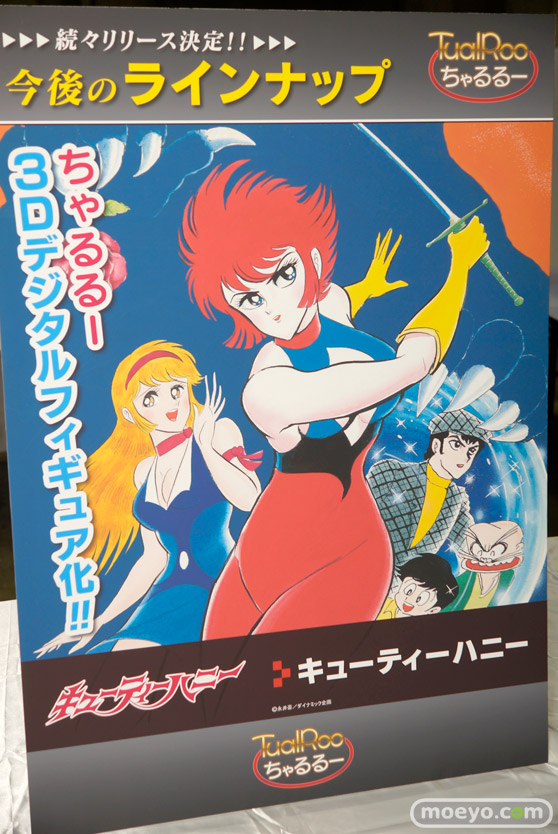 3Dデジタルフィギュアコレクション「ちゃるるー」新作パネル特集POP画像30