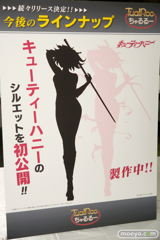 3Dデジタルフィギュアコレクション「ちゃるるー」新作パネル特集POP画像31
