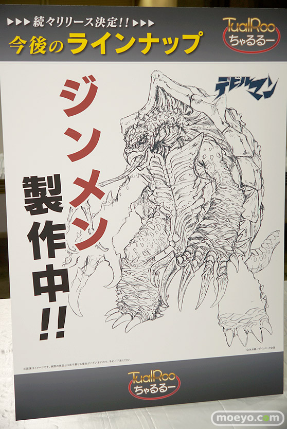3Dデジタルフィギュアコレクション「ちゃるるー」新作パネル特集POP画像36