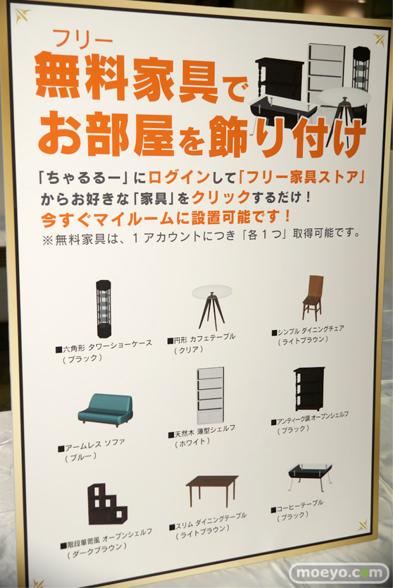 3Dデジタルフィギュアコレクション「ちゃるるー」新作パネル特集POP画像39