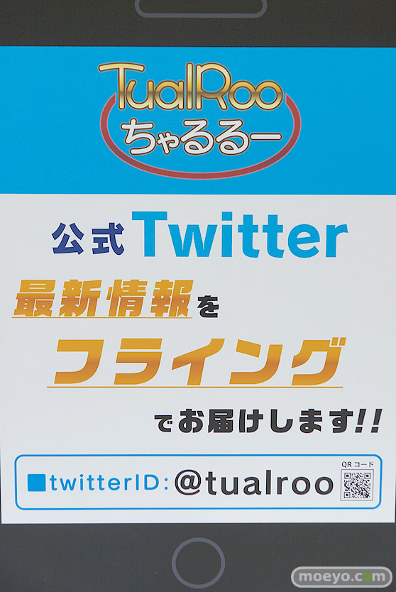 3Dデジタルフィギュアコレクション「ちゃるるー」新作パネル特集POP画像42