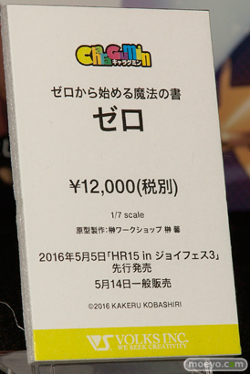 HOBBY ROUND 15のボークスのフィギュアのキャラグミン新作展示の様子画像　ハニュエール08