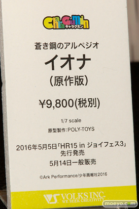 HOBBY ROUND 15のボークスのフィギュアのキャラグミン新作展示の様子画像　ハニュエール11