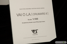 HOBBY ROUND 15のボークスのフィギュアのキャラグミン新作展示の様子画像　ハニュエール28