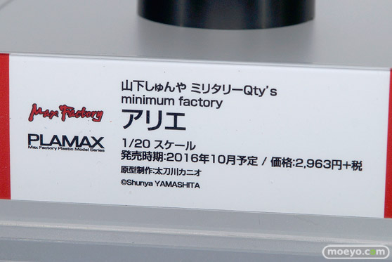 マックスファクトリーの山下しゅんや ミリタリーQty's minimum factory アリエの原型画像07