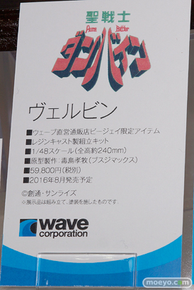 HOBBY ROUND 15のウェーブブースの様子画像　ヴェルビン　オリジナルオージェ　ヤクシャ・零03