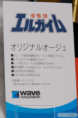 HOBBY ROUND 15のウェーブブースの様子画像　ヴェルビン　オリジナルオージェ　ヤクシャ・零06