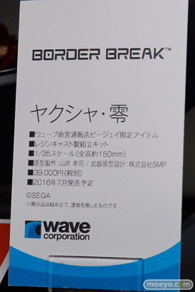 HOBBY ROUND 15のウェーブブースの様子画像　ヴェルビン　オリジナルオージェ　ヤクシャ・零08