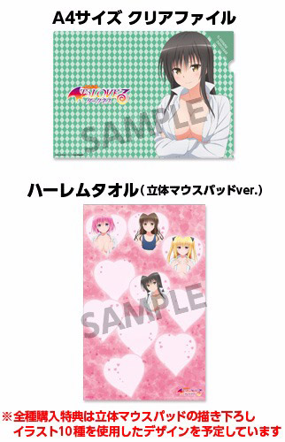 To LOVEる-とらぶる- ダークネス 古手川唯 立体マウスパッドのサンプル画像02