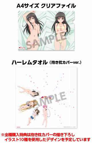 To LOVEる-とらぶる- ダークネス 古手川唯 抱き枕カバーのサンプル画像02