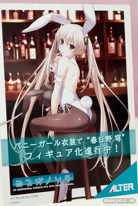 アルターのヨスガノソラ 春日野穹-Bunny Style-の製作中の橋本涼さん原型サンプル画像09