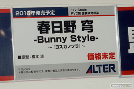 アルターのヨスガノソラ 春日野穹-Bunny Style-の製作中の橋本涼さん原型サンプル画像10
