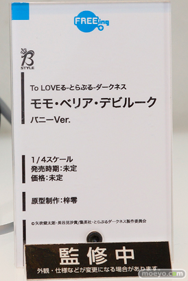 フリーイングのTo LOVEる-とらぶる- ダークネス モモ・ベリア・デビルーク バニーVer.の新作フィギュア原型画像09