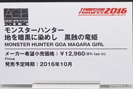 バンダイのAGP モンスターハンター 地を暗黒に染めし 黒蝕の竜姫の新作フィギュアサンプル画像08