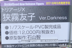 秋葉原の新作美少女フィギュアサンプル展示の様子　エーリカ　藍原ほなみ12