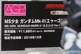 バンダイのAGP MS少女 ガンダムMK-II（エゥーゴ仕様）の新作フィギュアサンプル画像08