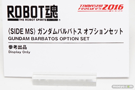 バンダイのEx-Sガンダムなどのガンダム系新作フィギュアサンプル画像33