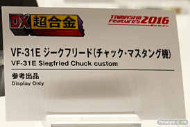 魂フィーチャーズ2016のマクロスシリーズ新作展示の様子画像　フレイア07