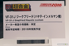 魂フィーチャーズ2016のマクロスシリーズ新作展示の様子画像　フレイア23