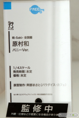 フリーイングの咲-Saki- 全国編 原村和 バニーVer.の新作フィギュア原型画像08