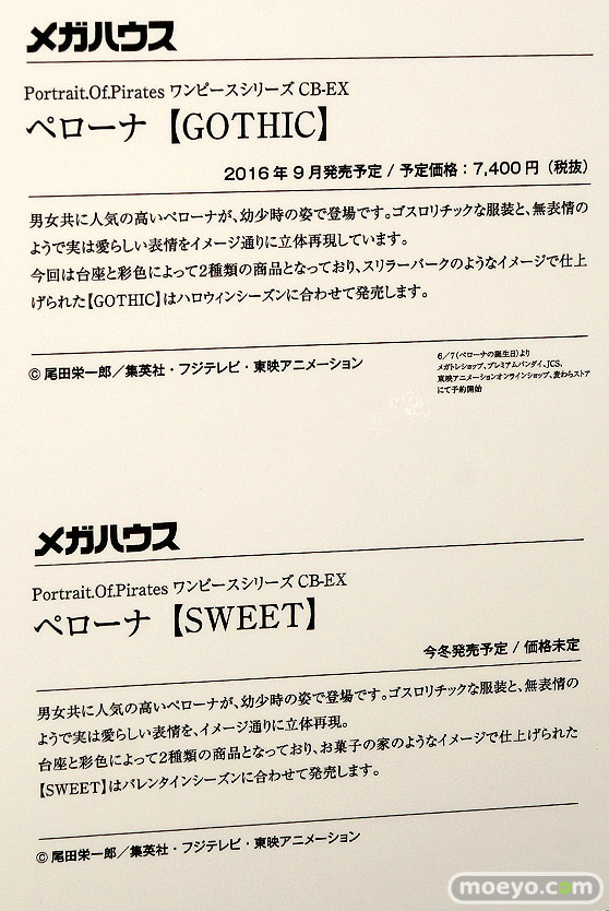 たしぎ　ナミ　ハンコックなどメガホビEXPO 2015 Springのメガハウスのワンピース新作フィギュア展示の様子23