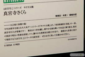 阿部奈々　レッド with ピカチュウ 神宮司さくら　などメガホビEXPO 2015 Springのコトブキヤの新作フィギュア展示の様子12