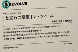 阿部奈々　レッド with ピカチュウ 神宮司さくら　などメガホビEXPO 2015 Springのコトブキヤの新作フィギュア展示の様子16
