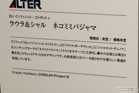 ラウラ＆シャル　安原絵麻　春日野穹　園田海未　などメガホビEXPO 2015 Springのアルターの新作フィギュア展示の様子05