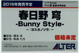ラウラ＆シャル　安原絵麻　春日野穹　園田海未　などメガホビEXPO 2015 Springのアルターの新作フィギュア展示の様子11
