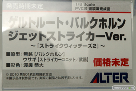 ラウラ＆シャル　安原絵麻　春日野穹　園田海未　などメガホビEXPO 2015 Springのアルターの新作フィギュア展示の様子26