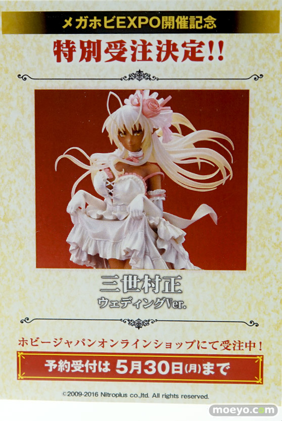 ホビージャパンの三世村正 ウェディング Ver.のフィギュアサンプル画像08